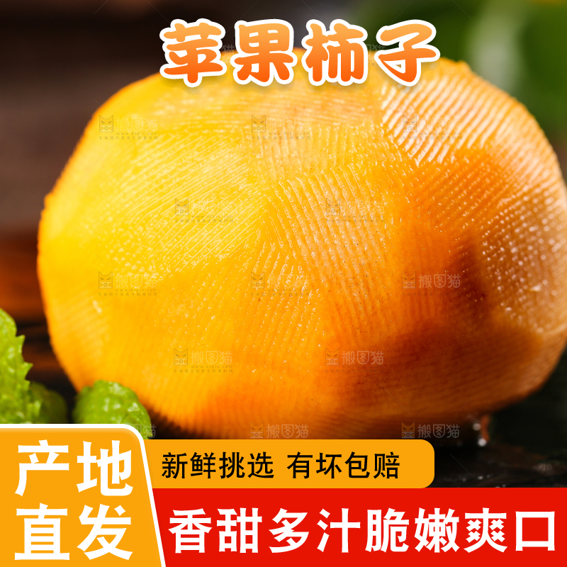 盘子里装着柿子