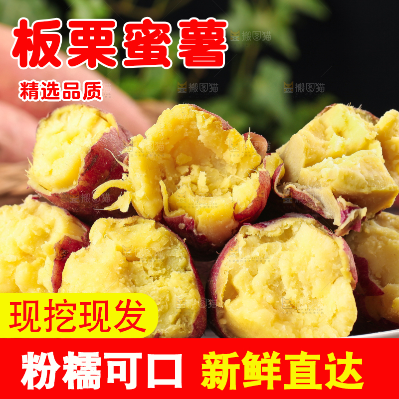 碟子装着黄心蜜薯