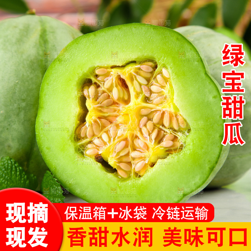 浅底上放着绿宝石瓜