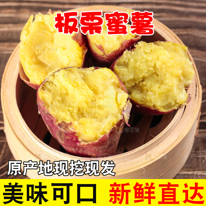 蒸笼里放着黄心蜜薯
