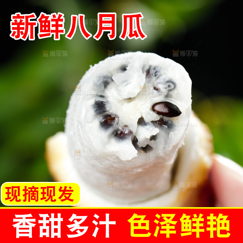 手里拿着八月瓜