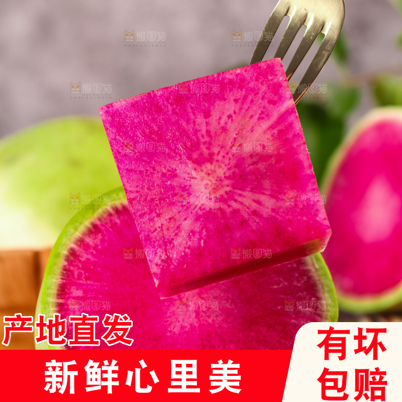木底上放着红心萝卜
