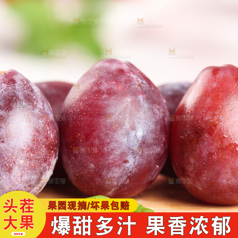 木底上摆放着新鲜李子