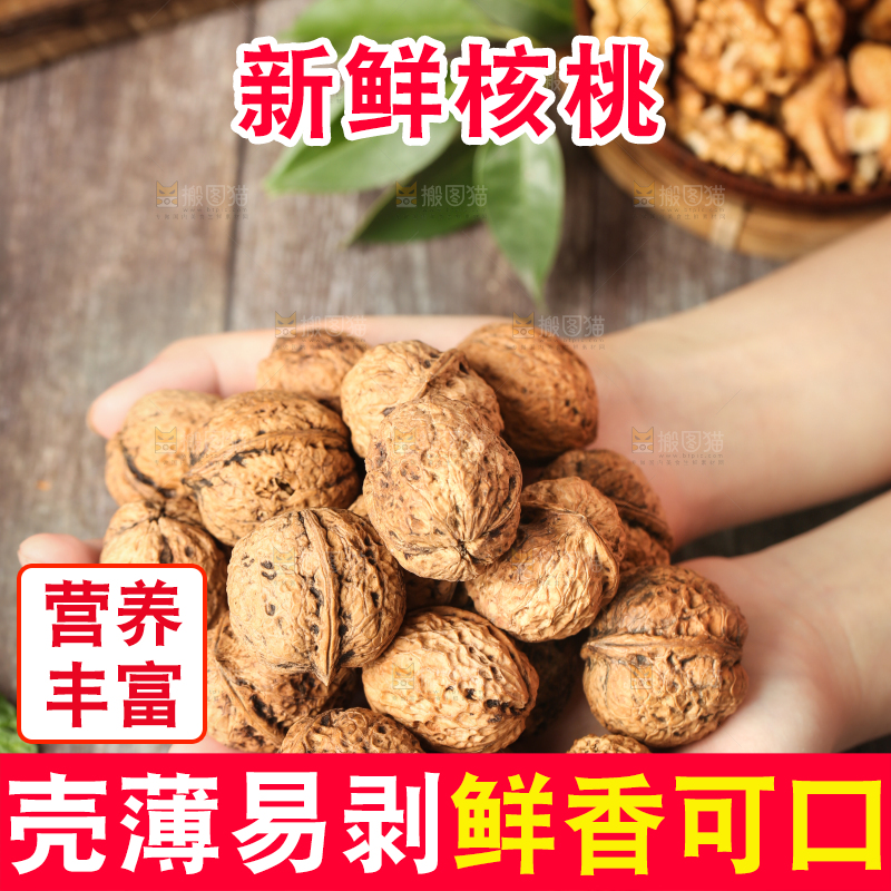 手里捧着大核桃