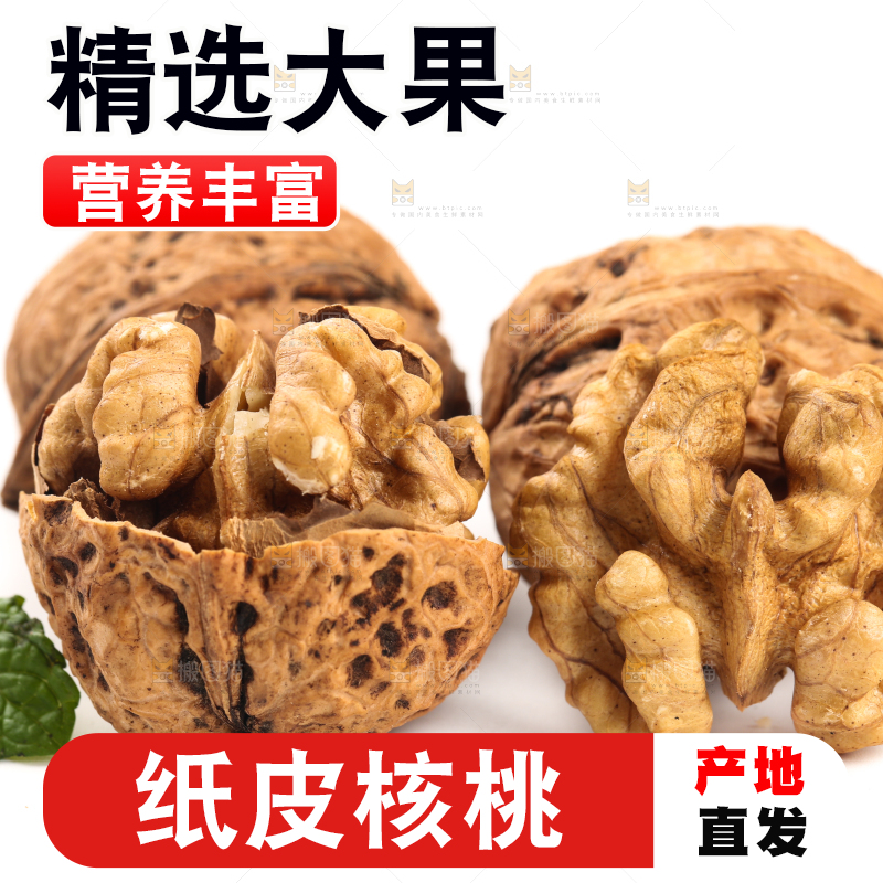 白底上摆放着核桃