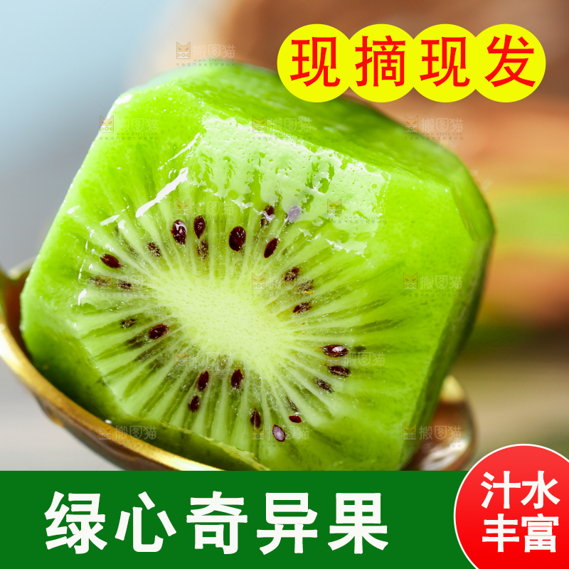 勺子上放着奇异果