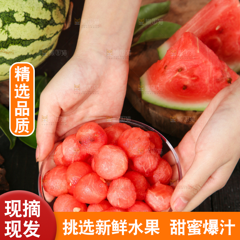 手里拿着冰糖西瓜