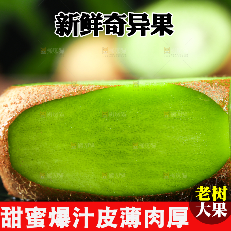 黑底上摆放着奇异果