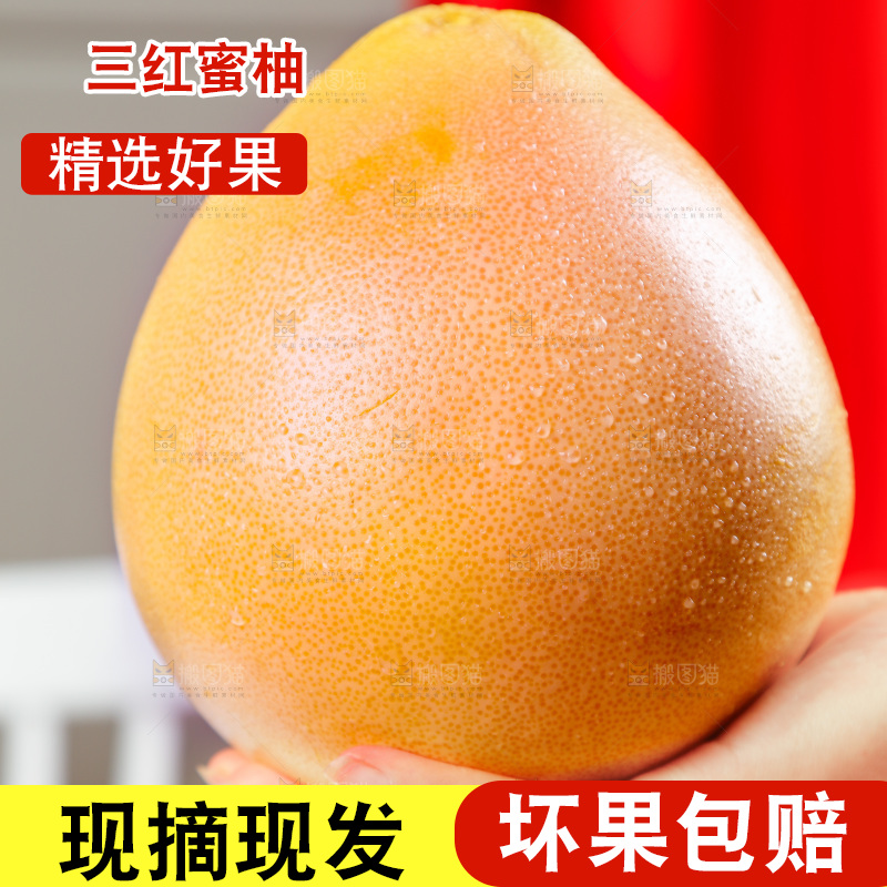 手里拿着柚子