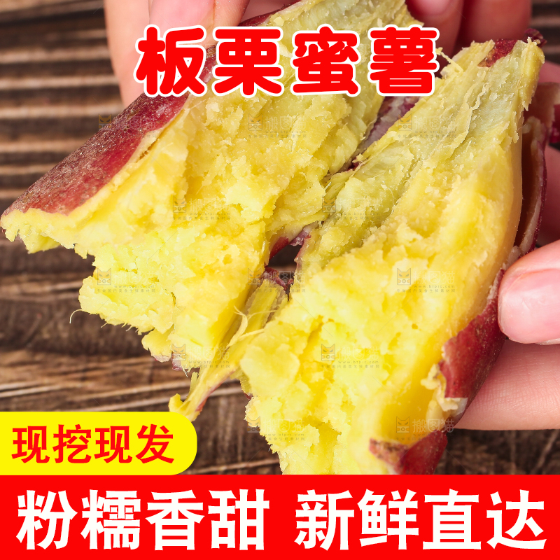 手里拿着栗蜜薯