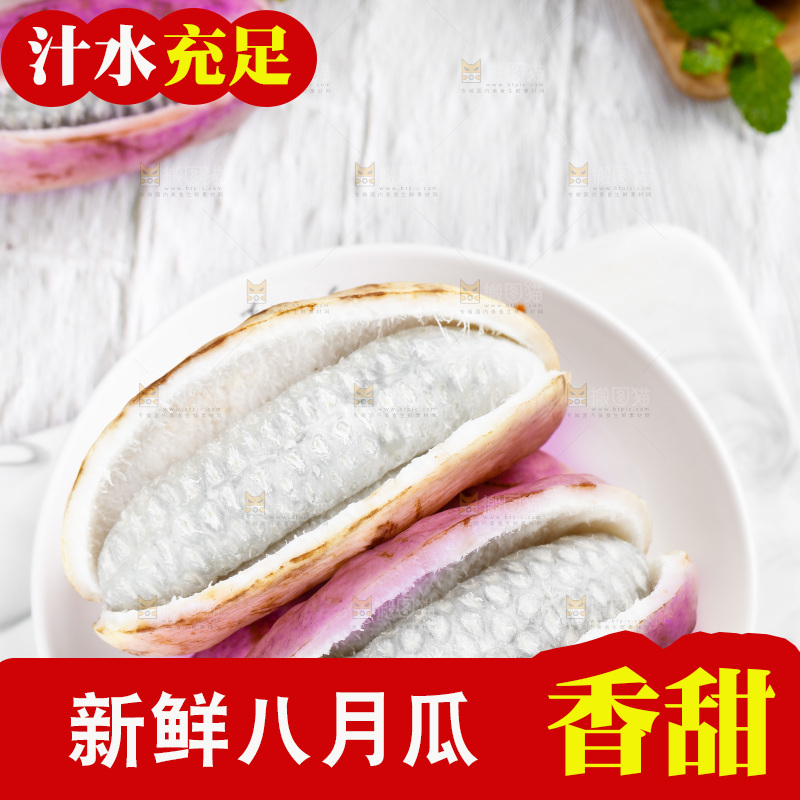 盘子里装着八月瓜