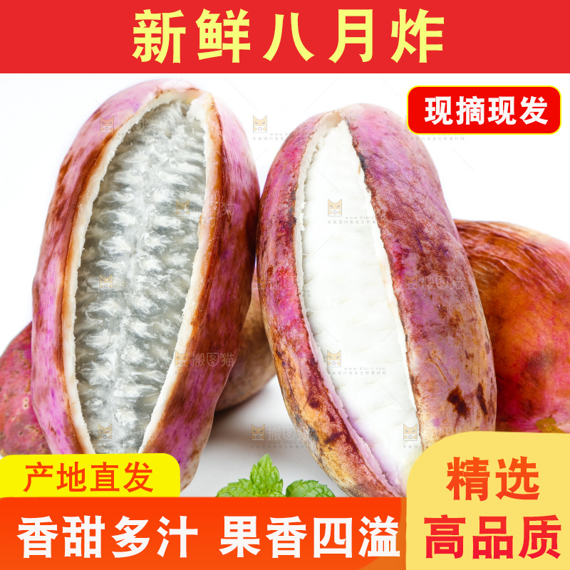 白底上摆放着八月果