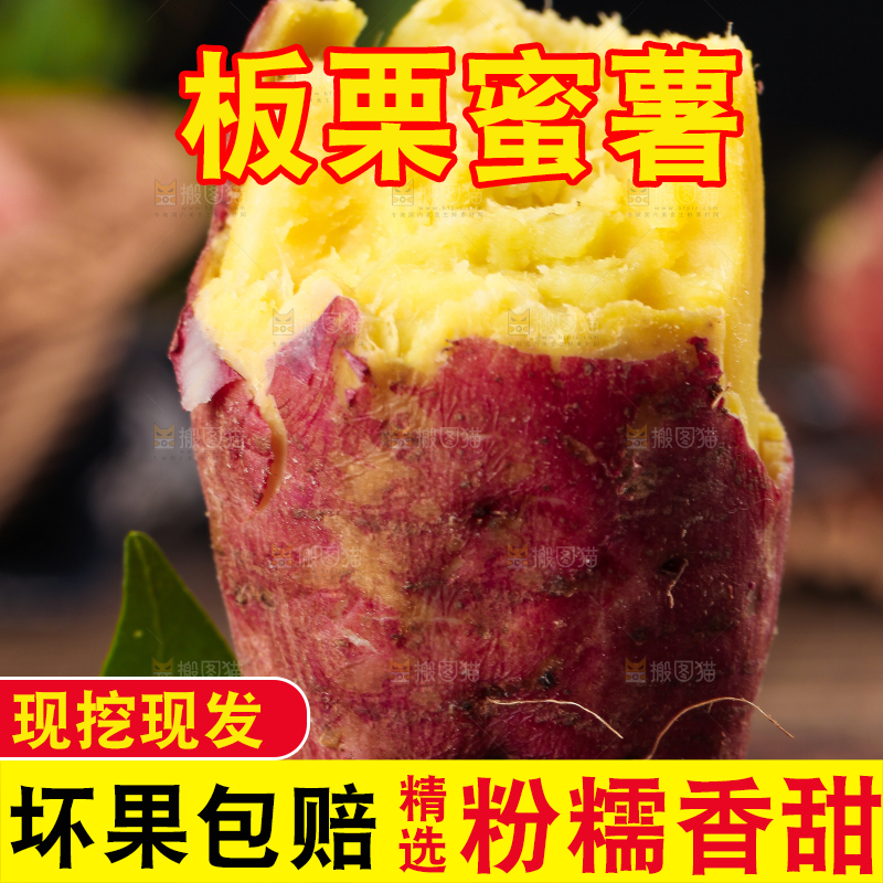 木底上放着栗蜜薯