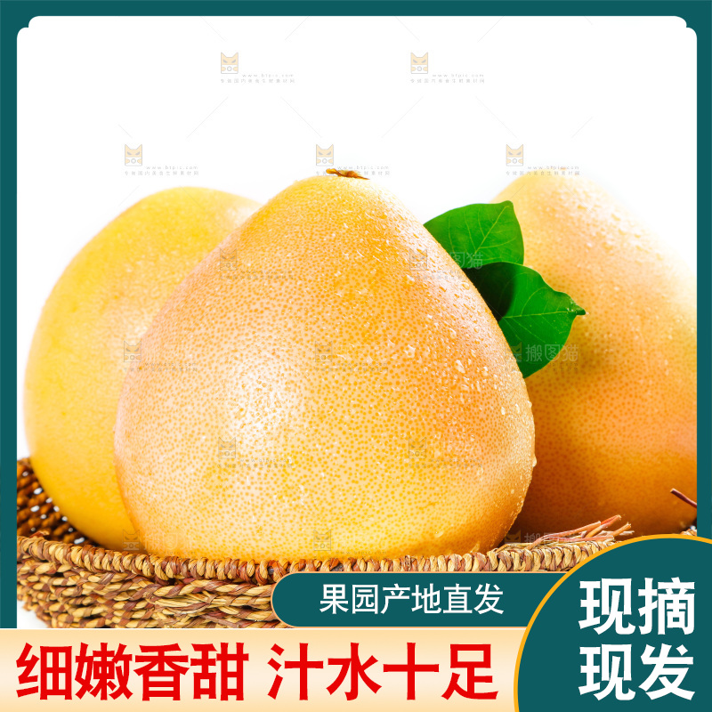 篮子里放着柚子