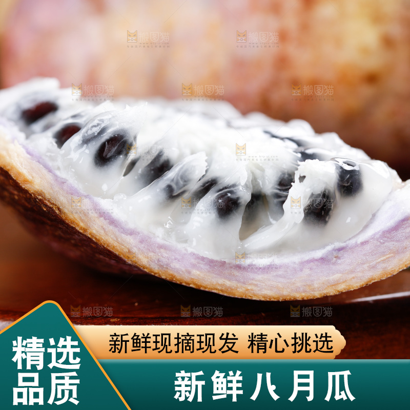 木底上放着八月炸