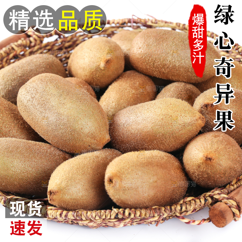 篮子里放着猕猴桃