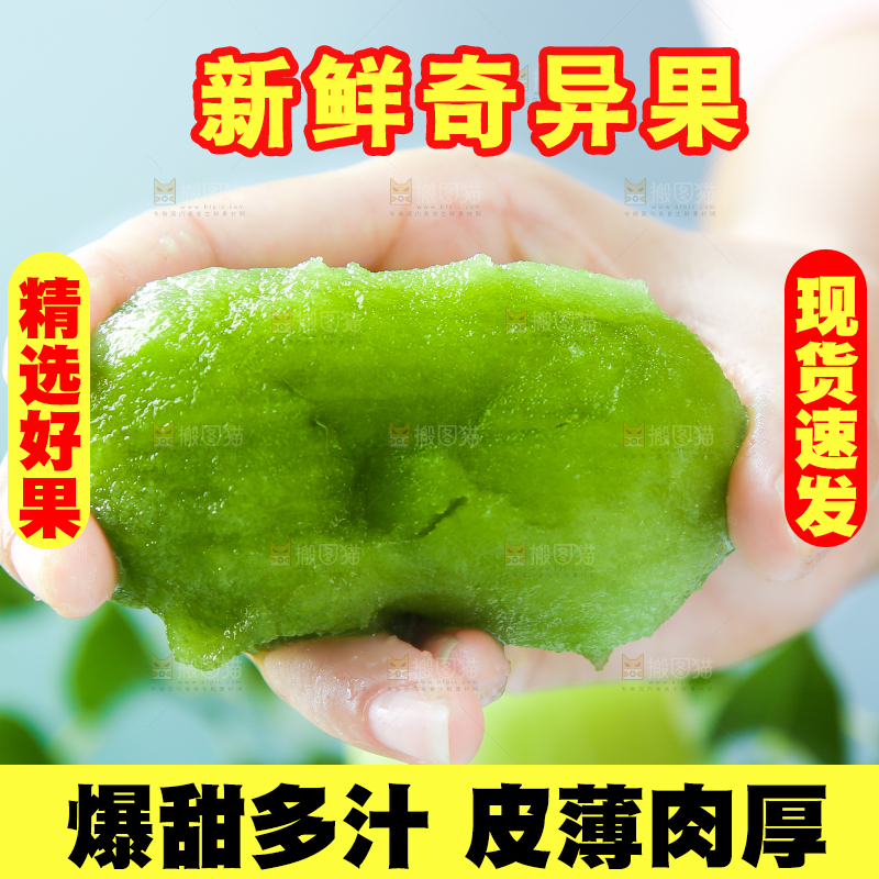 手里拿着猕猴桃