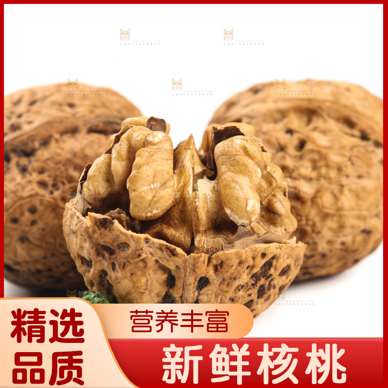 白底上摆放着核桃
