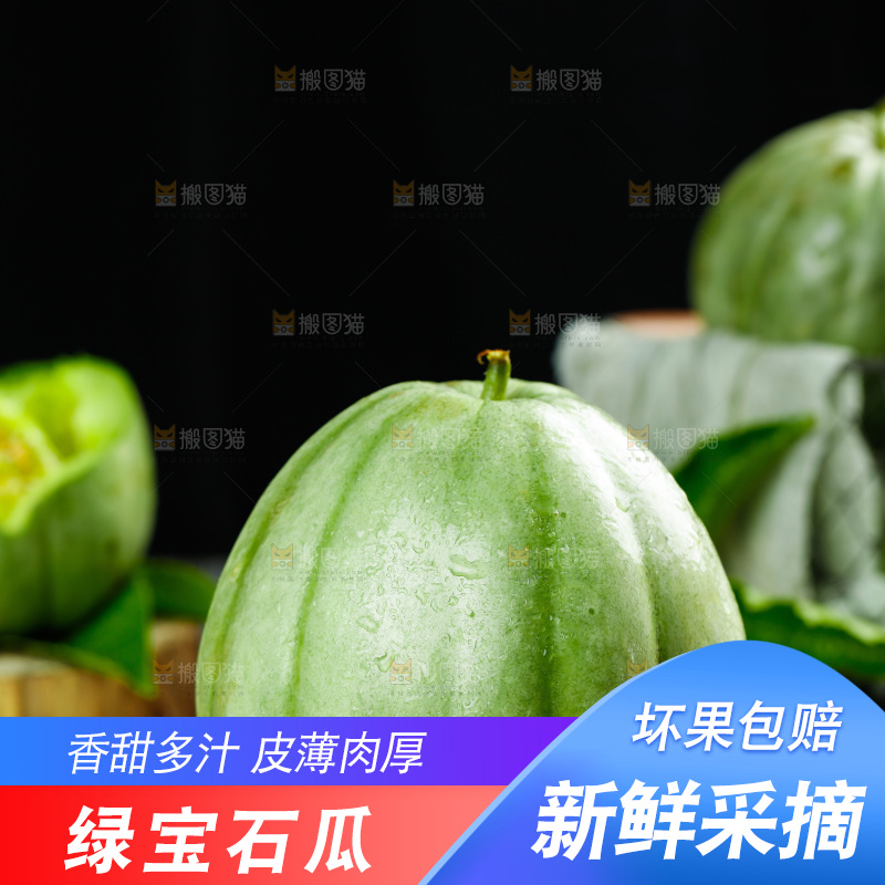 木底上摆放着绿宝石瓜