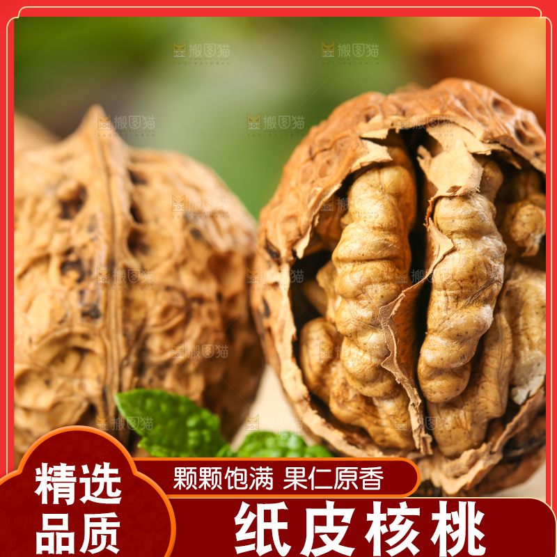 木底上摆放着大核桃