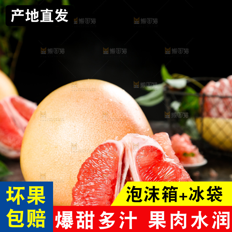 木底上放着柚子
