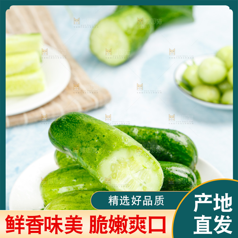 碟子里放着小黄瓜