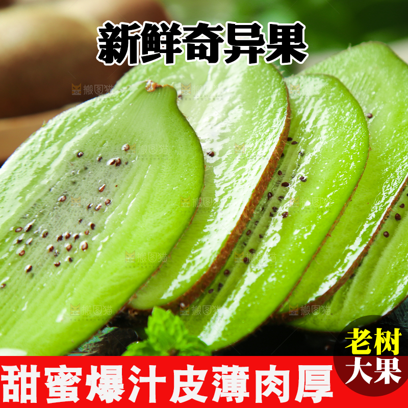 黑底上摆放着奇异果