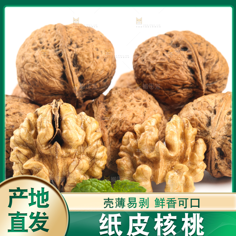 白底上摆放着核桃