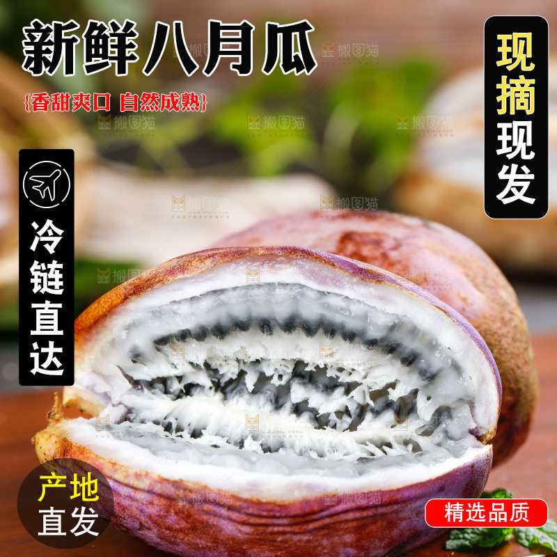 木底上放着八月炸
