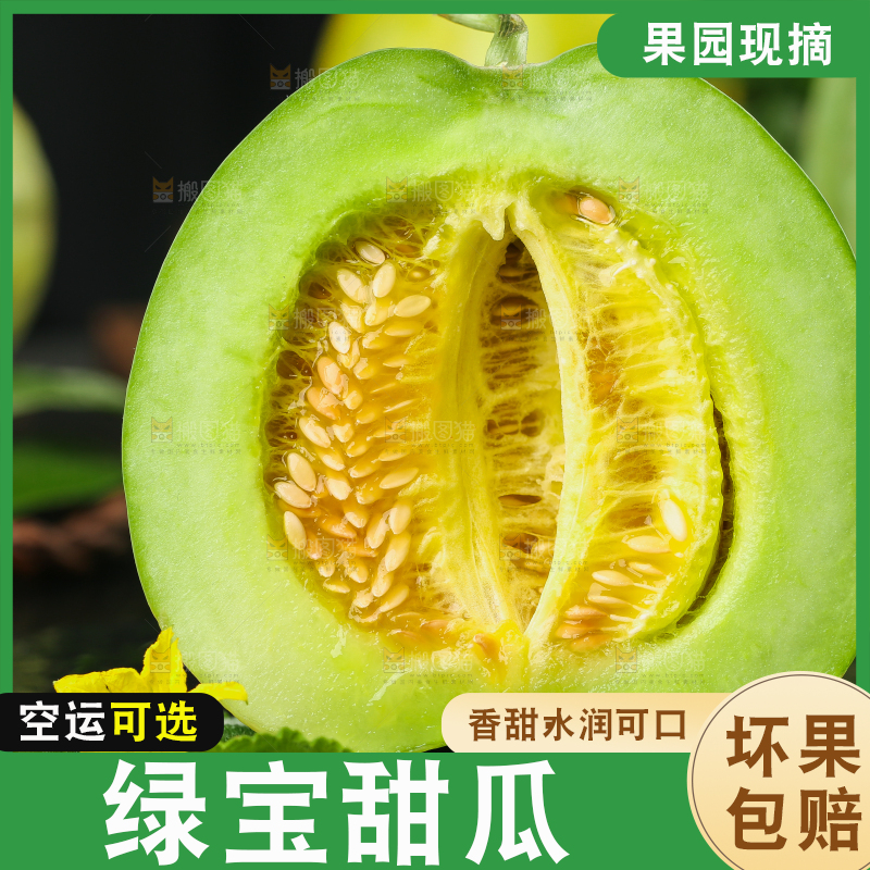 深底上摆放着绿宝石瓜