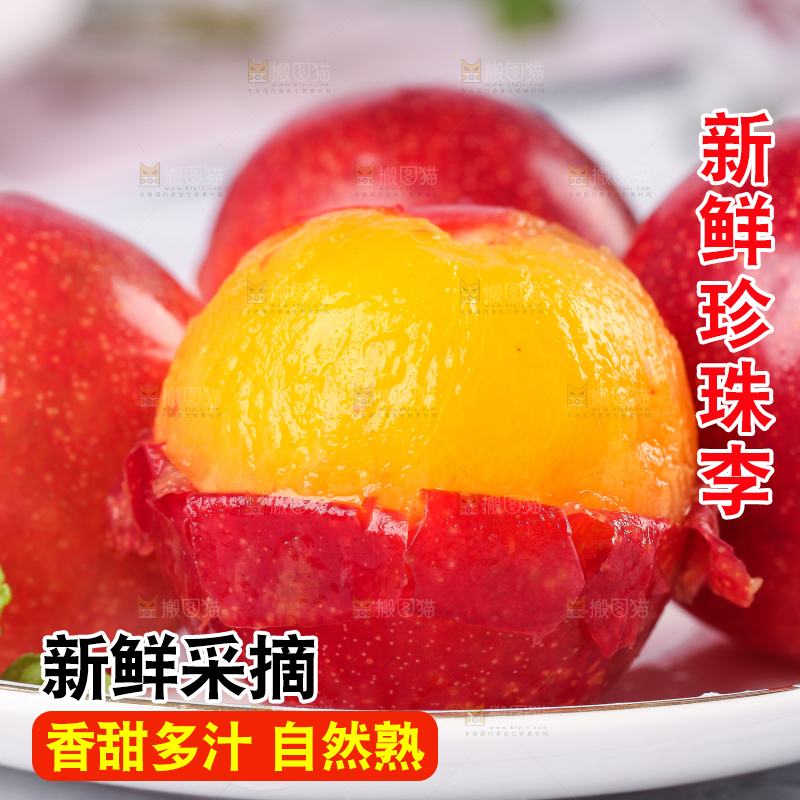 碟子里放着新鲜李子
