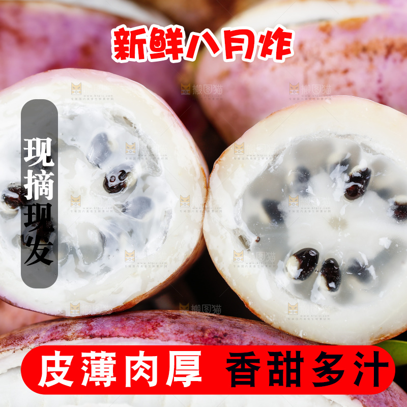 篮子里放着八月炸
