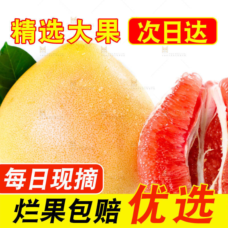 白底上放着红心柚子