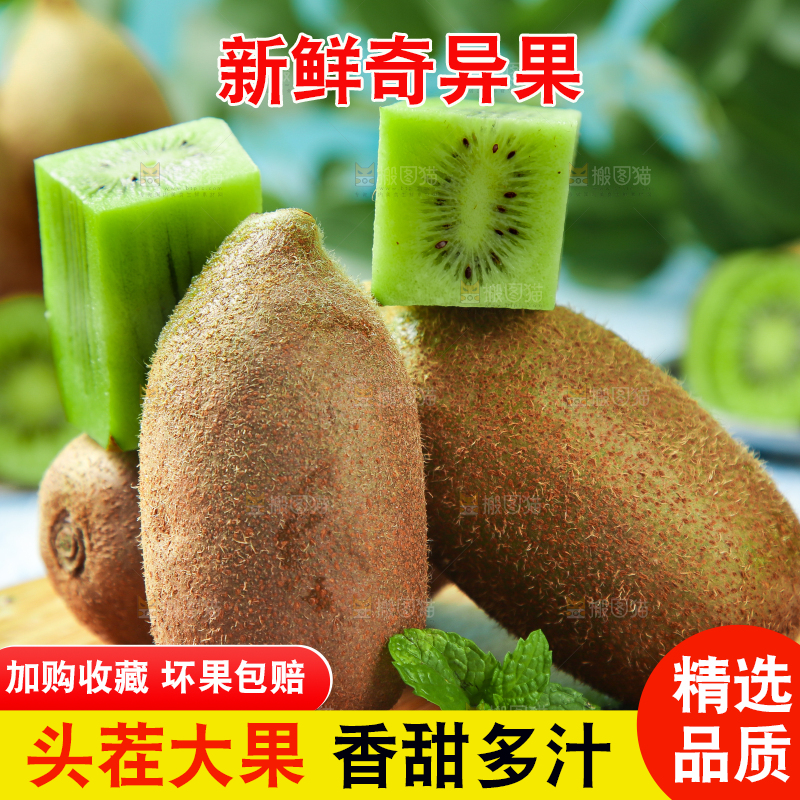 木底上摆放着猕猴桃