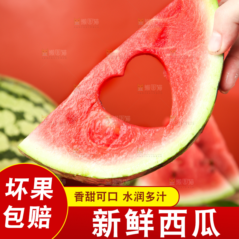 手里拿着冰糖西瓜