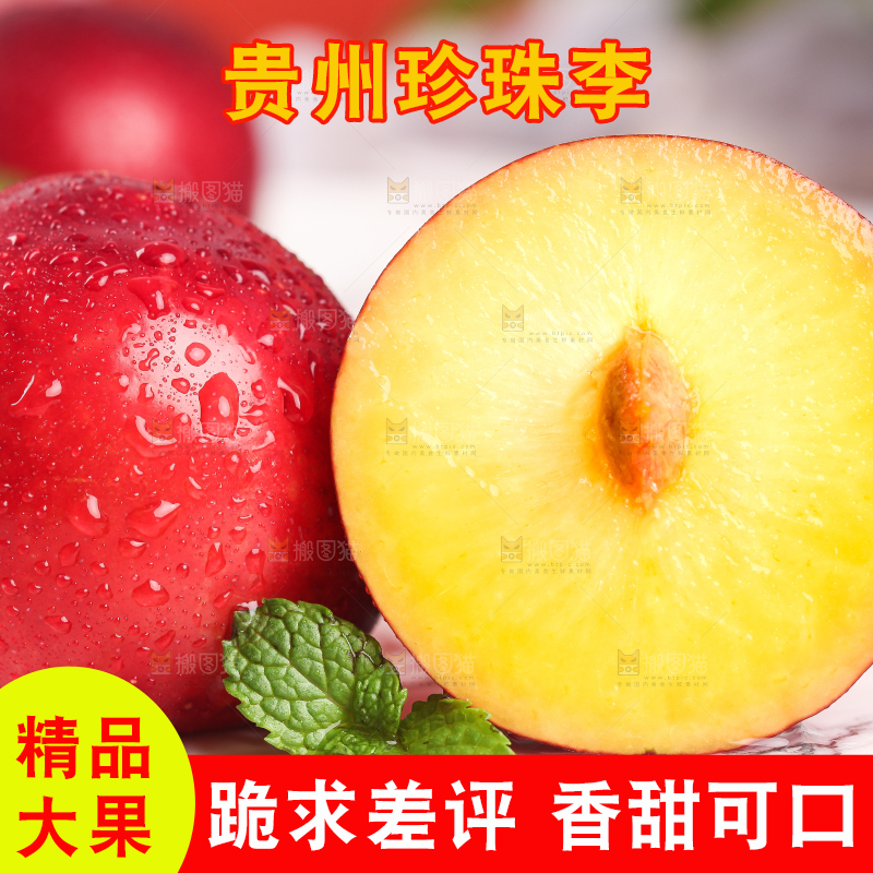浅底上摆放着李子