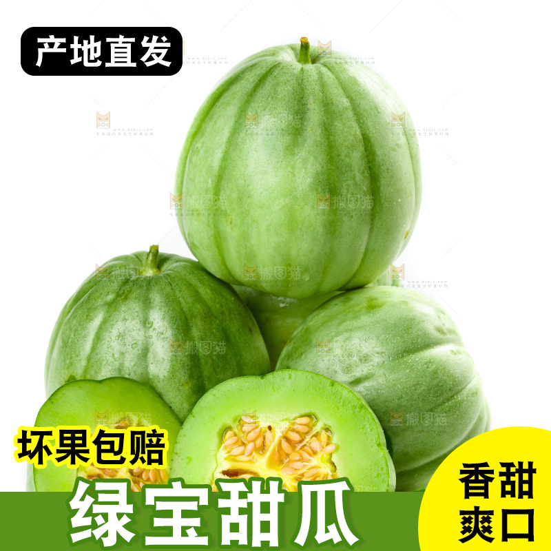 白底上摆放着绿宝石甜瓜