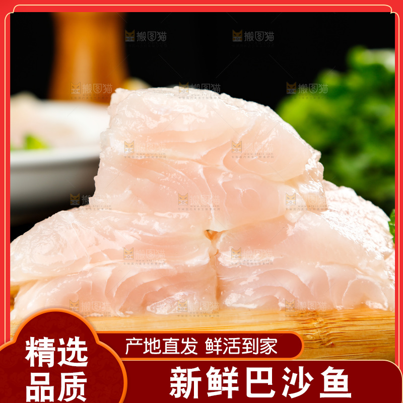 木碟子上放着巴沙鱼
