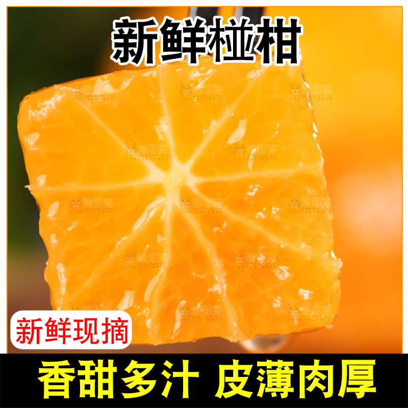 手里拿着芦柑