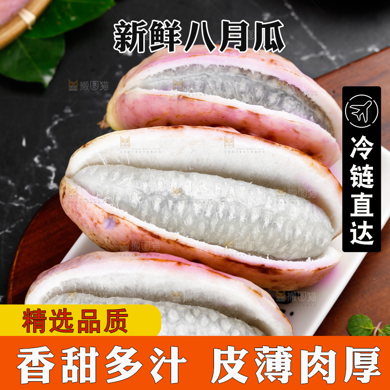 木底上放着八月炸