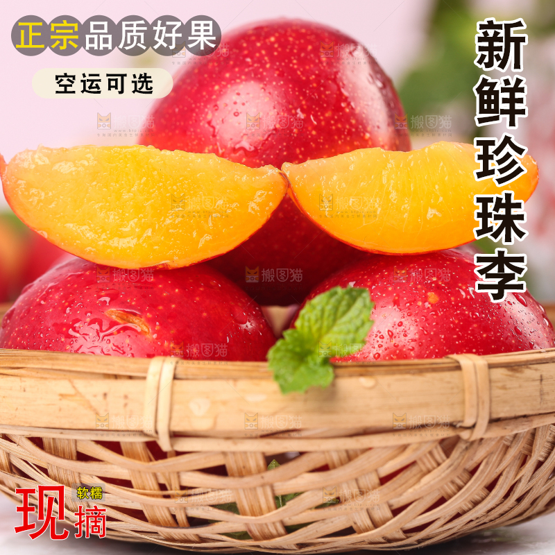 篮子里装着李子