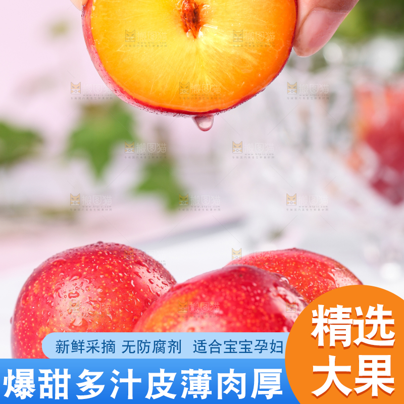盘子上放着甜李子