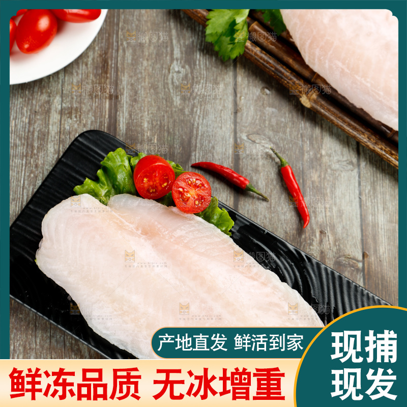 盘子里装着巴沙鱼