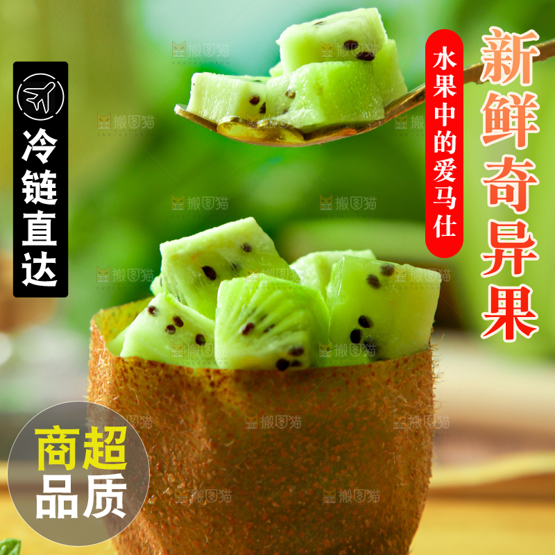 木底上摆放着奇异果