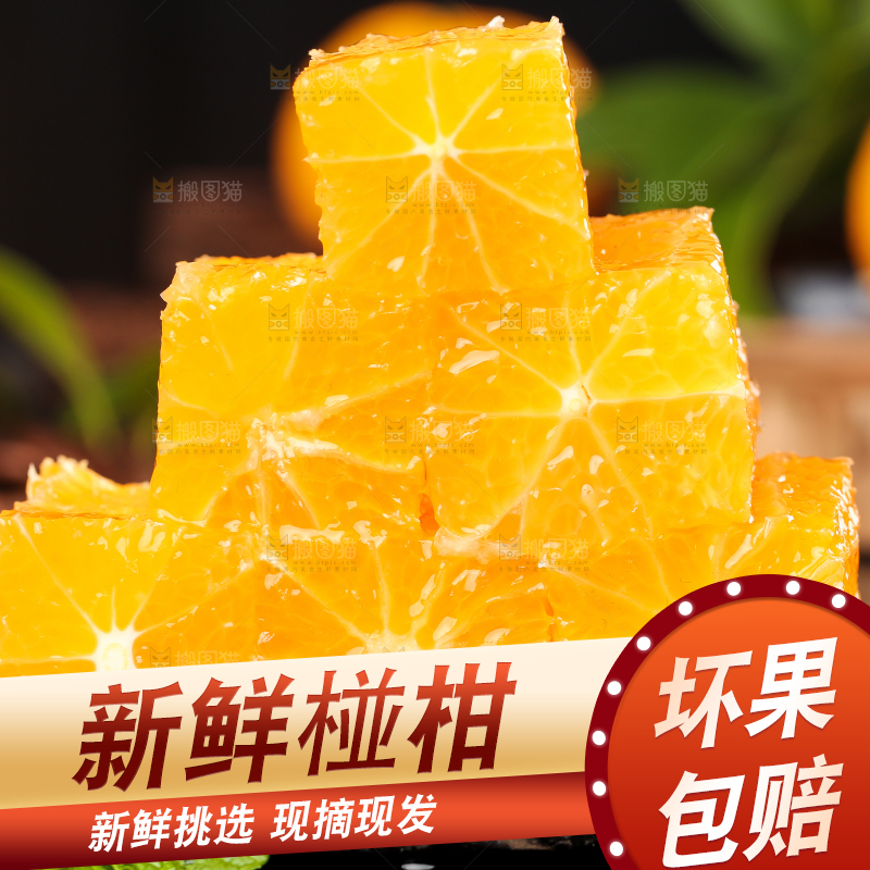 黑底上摆放着椪柑