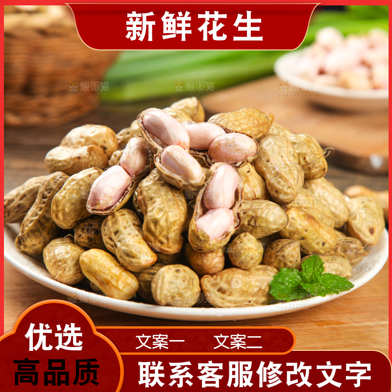 盘子里装着新鲜花生