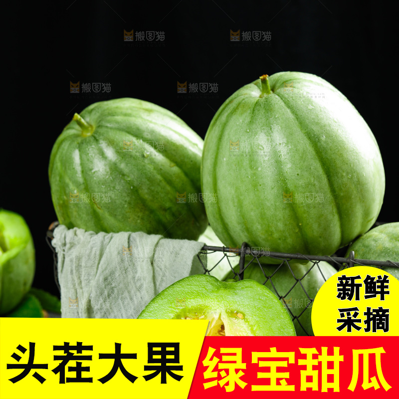 木底上摆放着绿宝石瓜