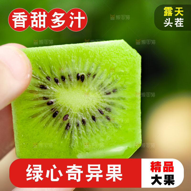 手里拿着切片的奇异果