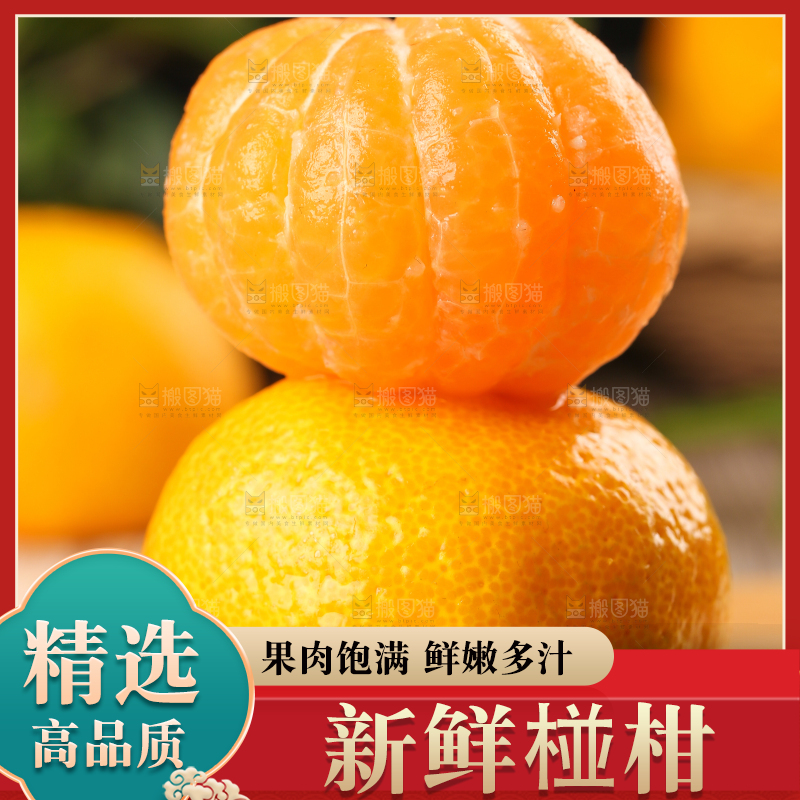 木底上摆放着椪柑