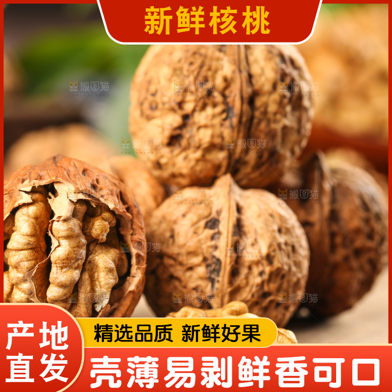 木底上摆放着大核桃